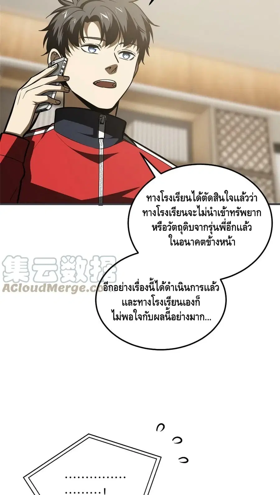 หน้า 19 จาก 42