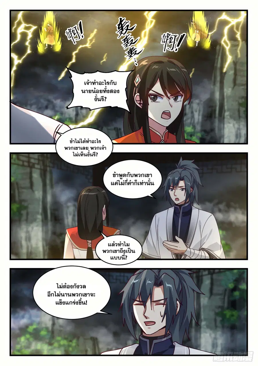 หน้า 10 จาก 13
