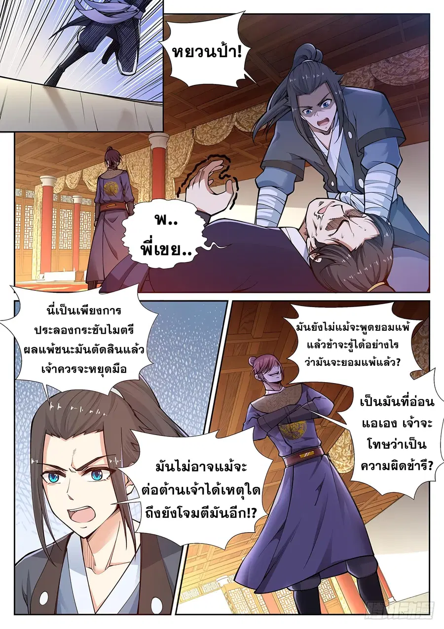 หน้า 8 จาก 12