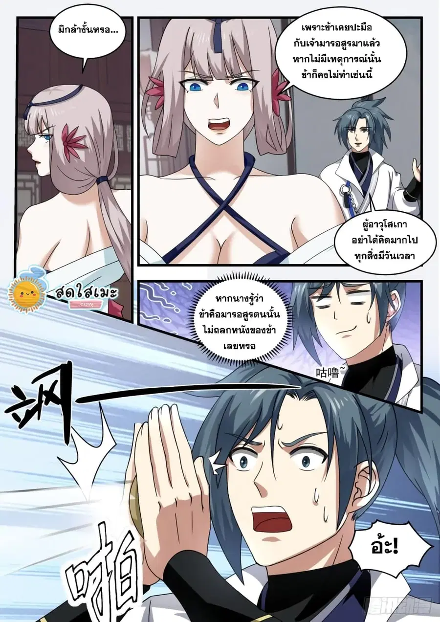 หน้า 5 จาก 14