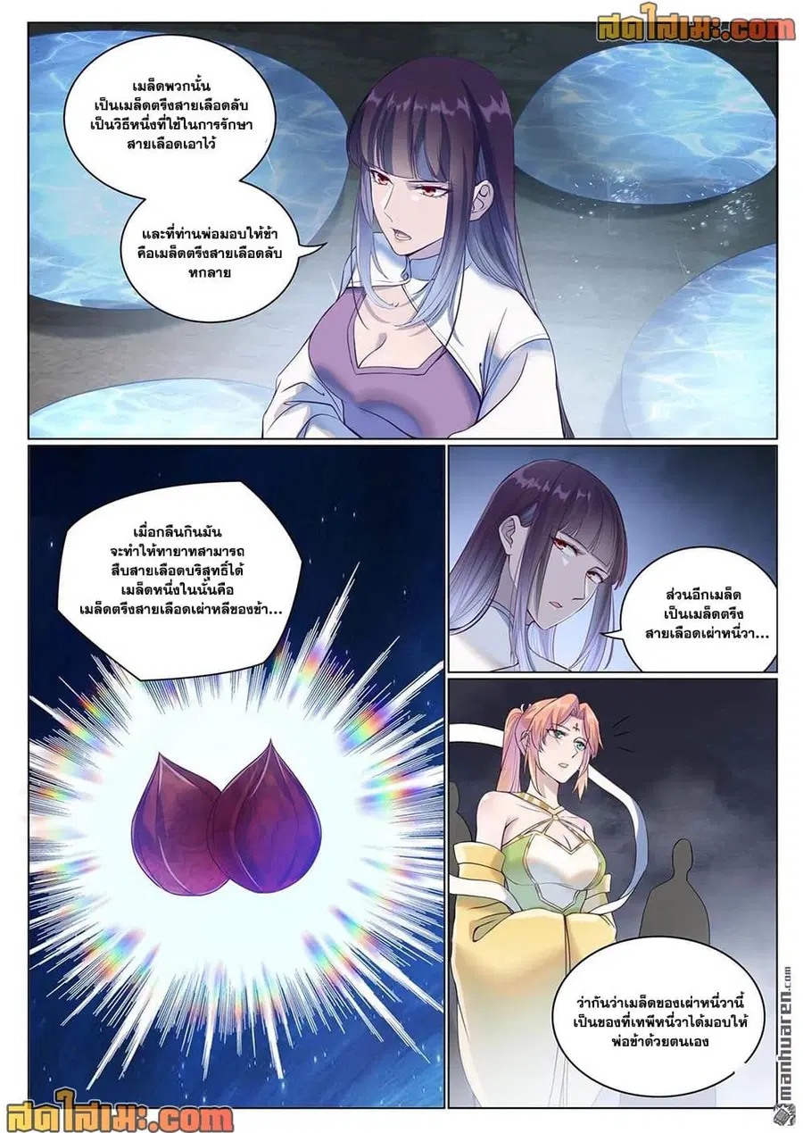 หน้า 2 จาก 17