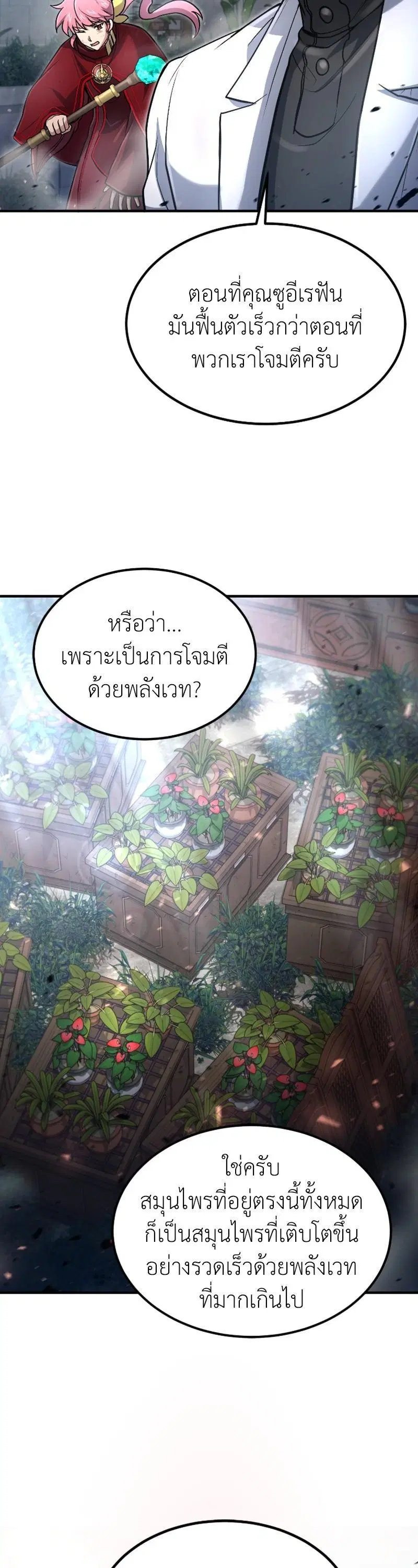 หน้า 24 จาก 50