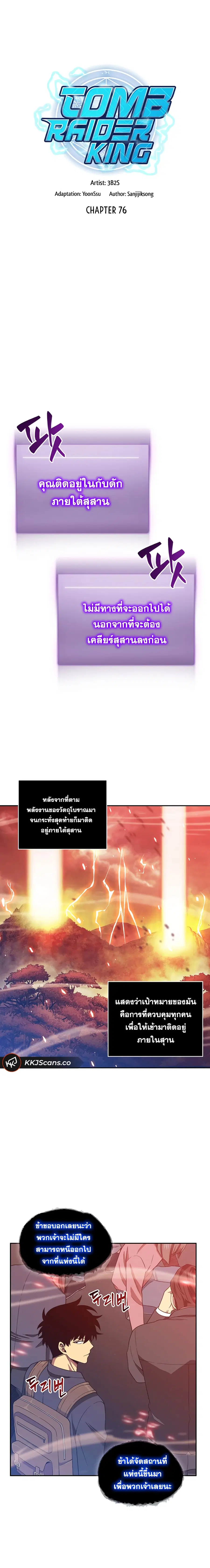 หน้า 3 จาก 16