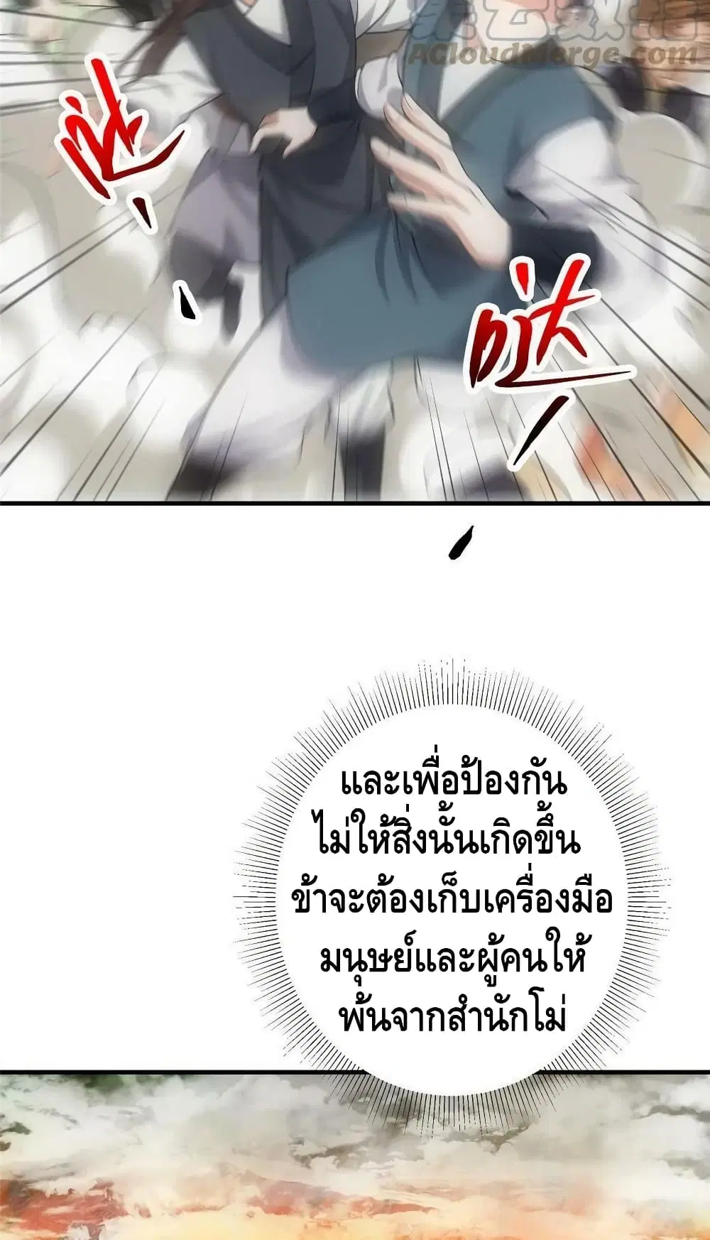 หน้า 27 จาก 52