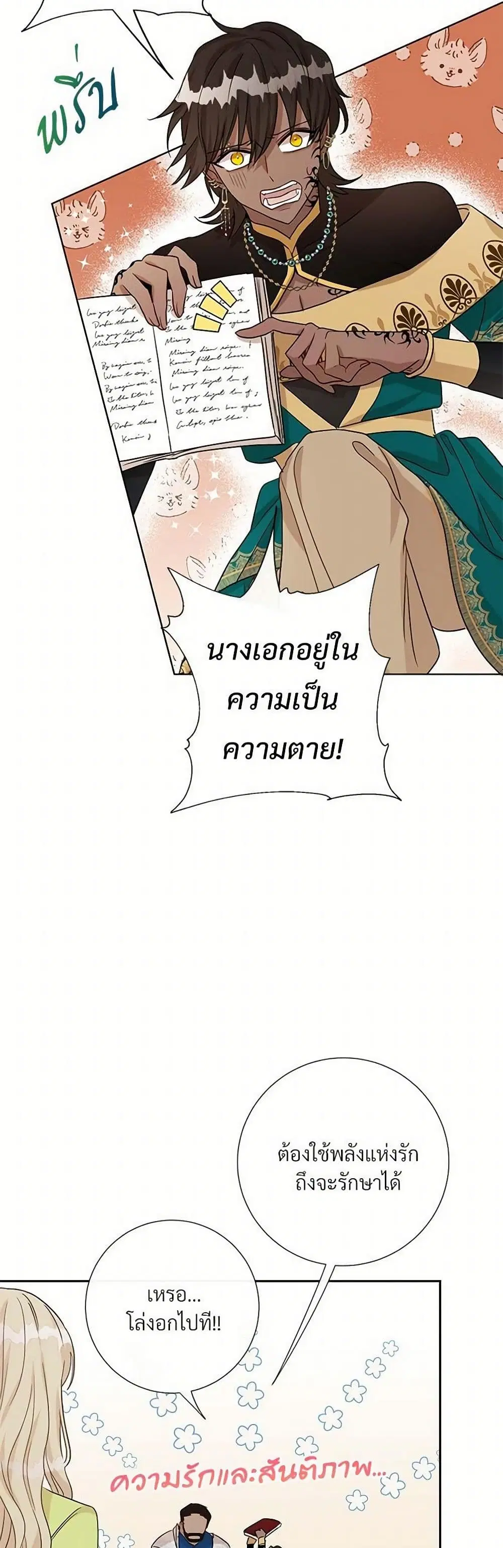 หน้า 25 จาก 31