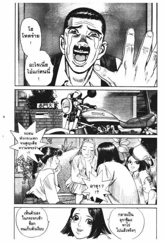 หน้า 17 จาก 20