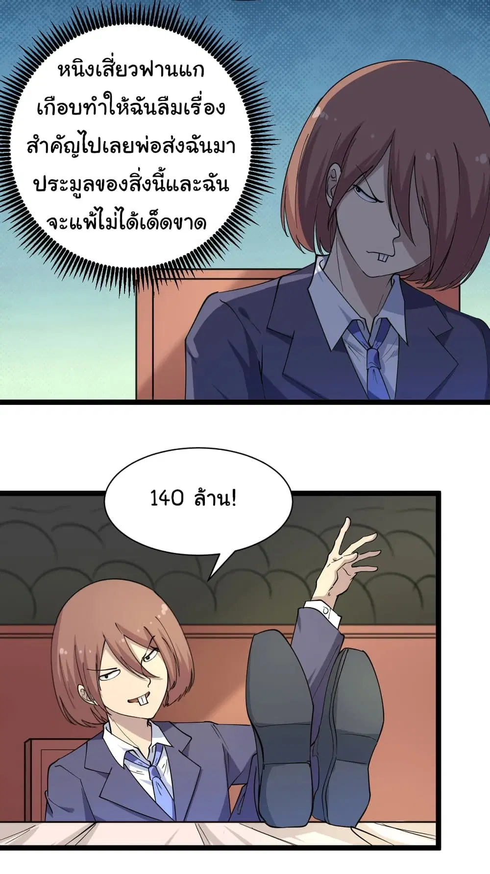 หน้า 8 จาก 35