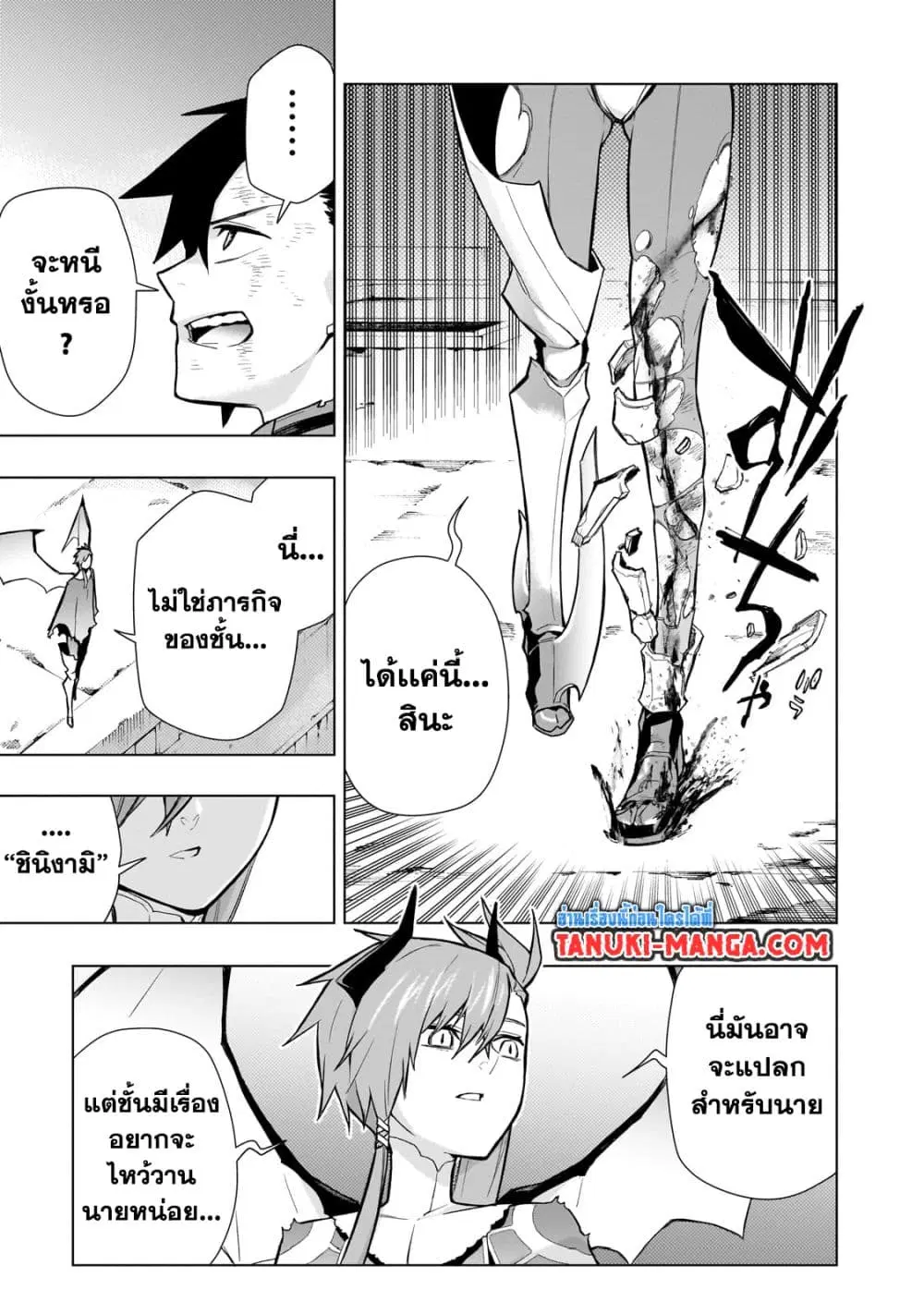 หน้า 8 จาก 14