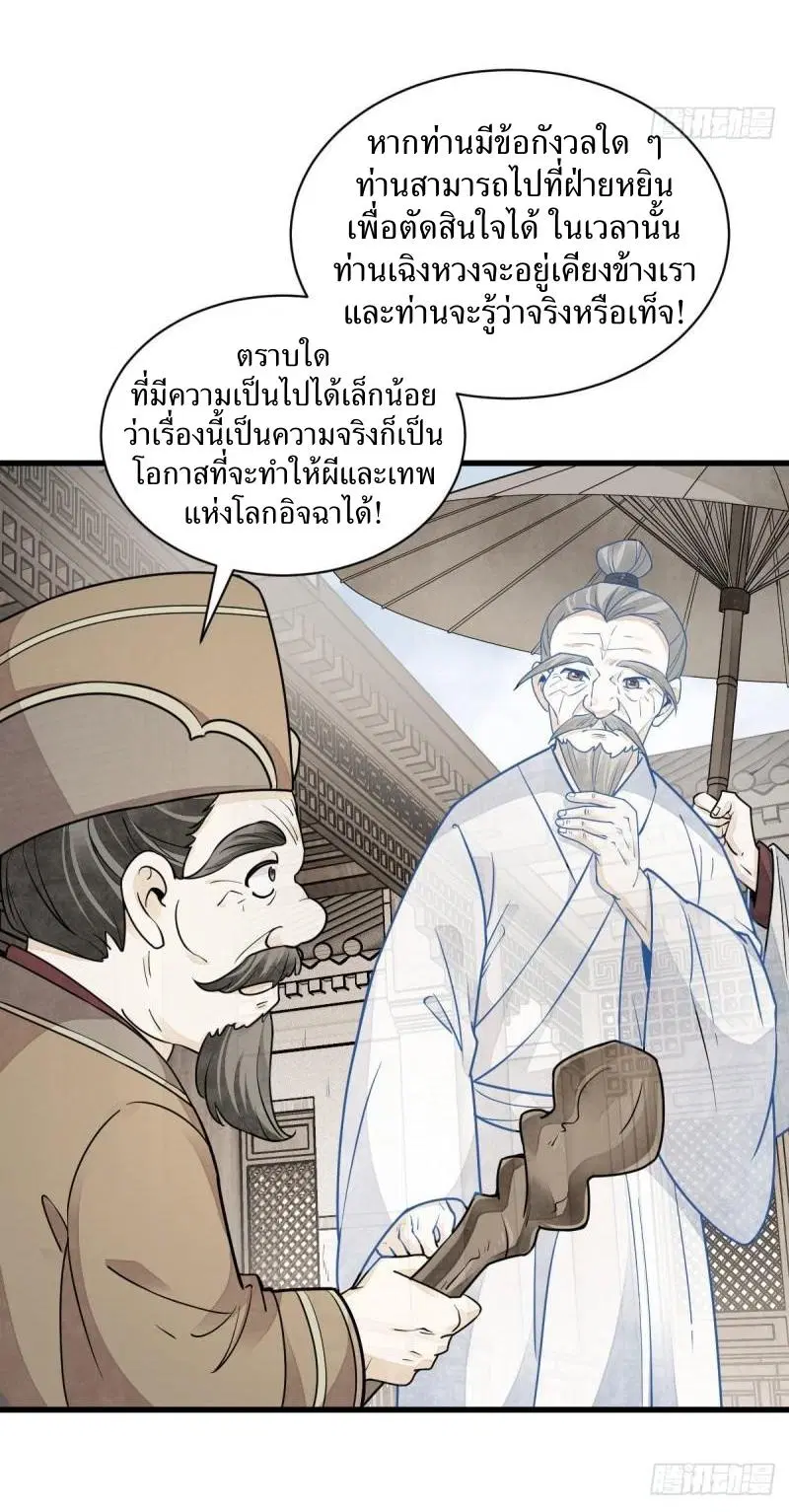 หน้า 33 จาก 37