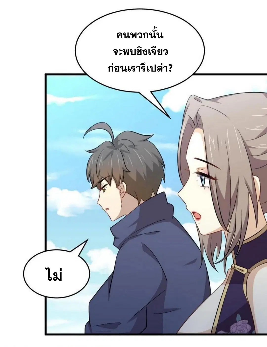 หน้า 5 จาก 32