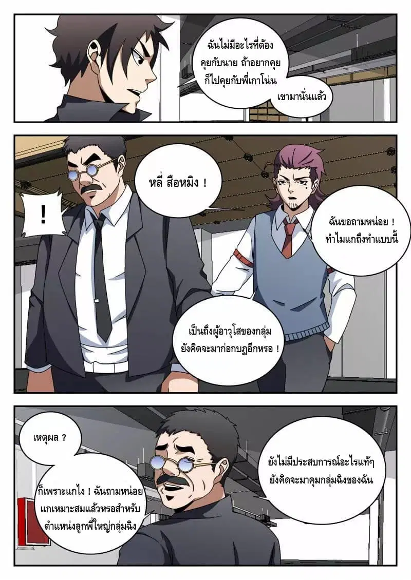 หน้า 6 จาก 16