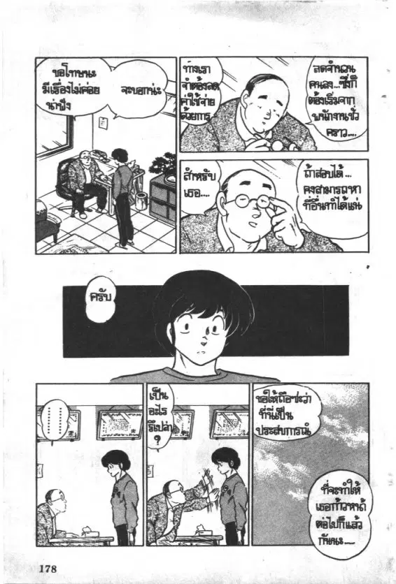 หน้า 18 จาก 21