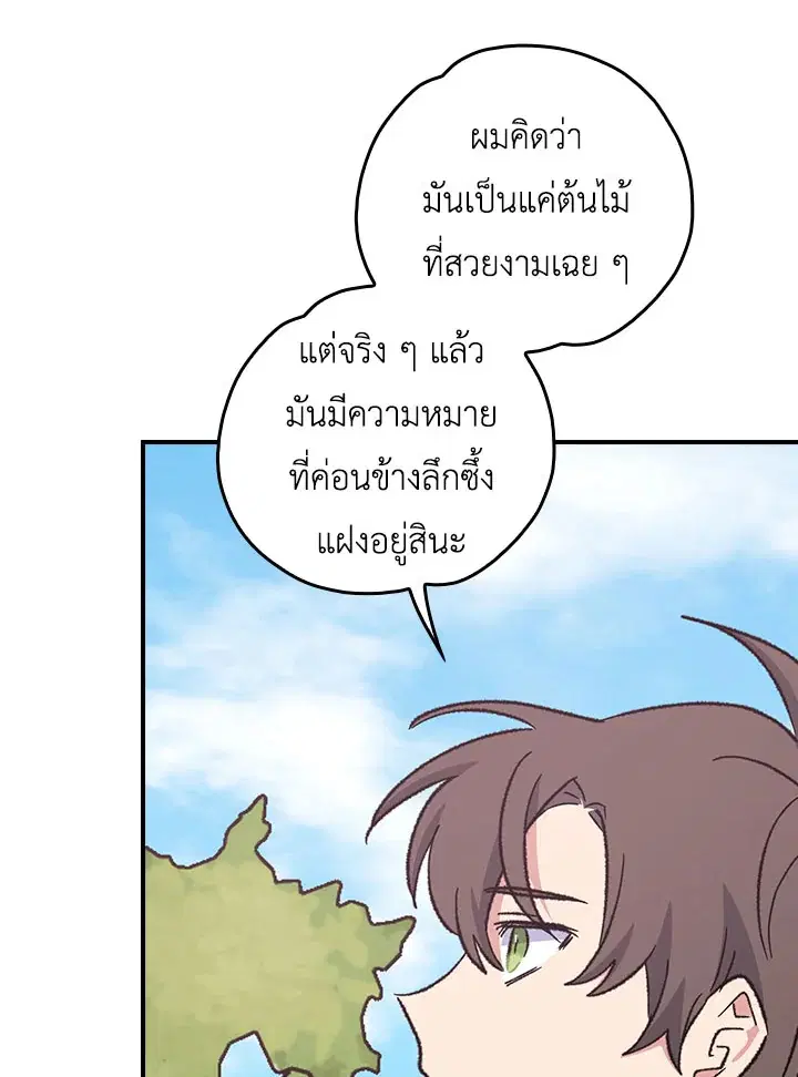 หน้า 95 จาก 117