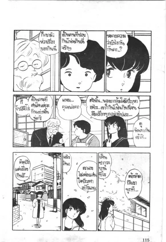 หน้า 8 จาก 27