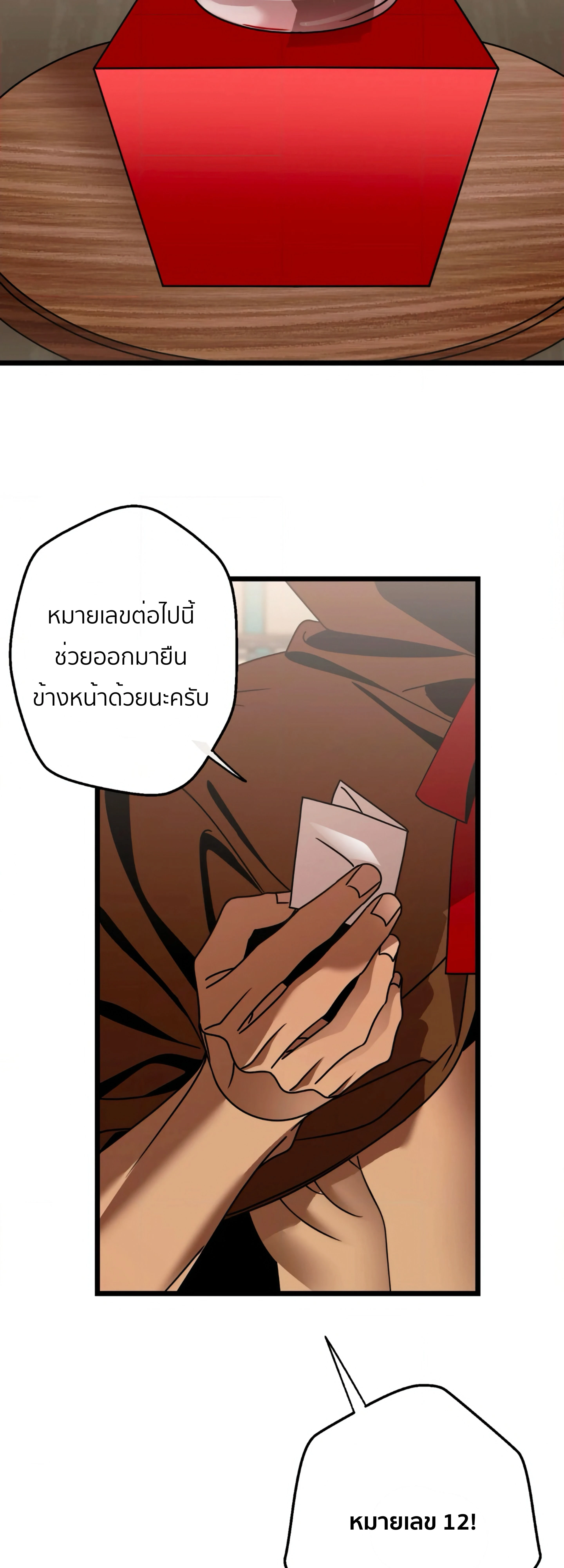 หน้า 2 จาก 45