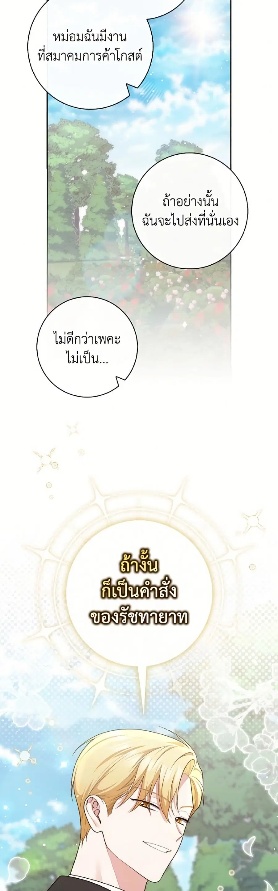 หน้า 20 จาก 52