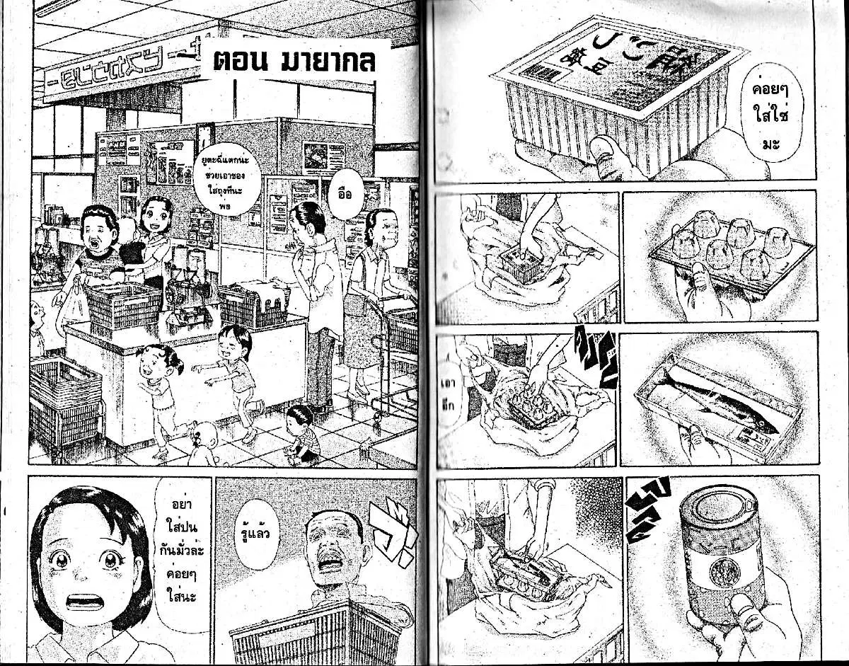 หน้า 1 จาก 6