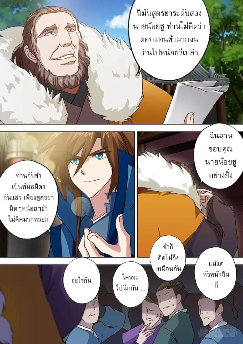 หน้า 8 จาก 11
