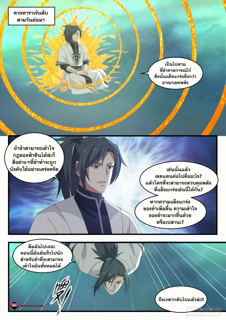หน้า 2 จาก 14