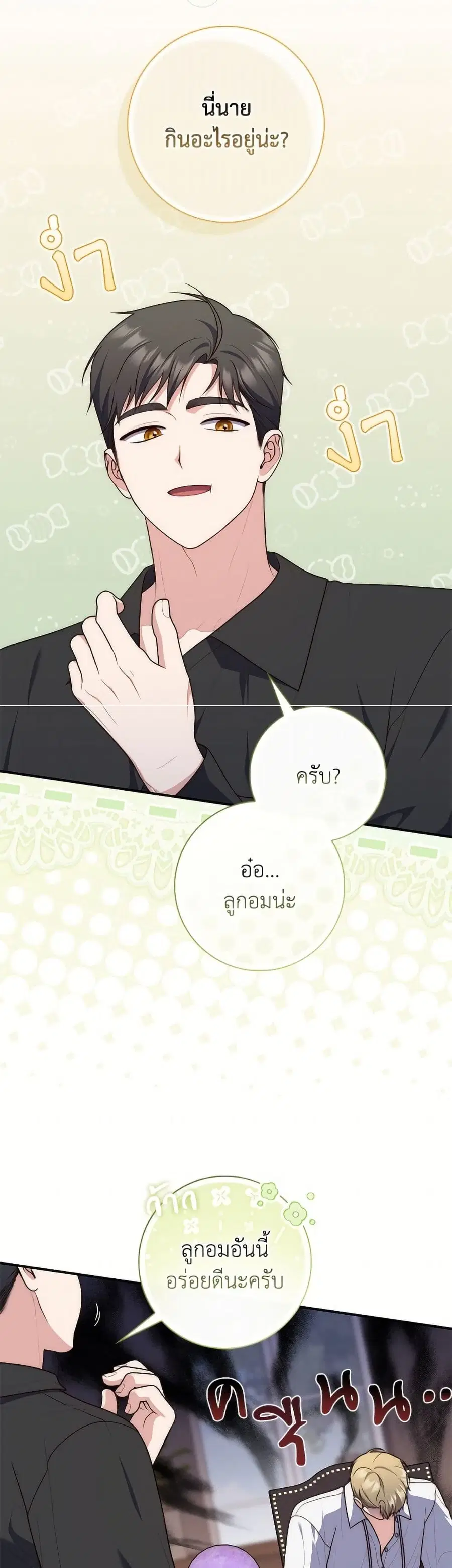 หน้า 49 จาก 52