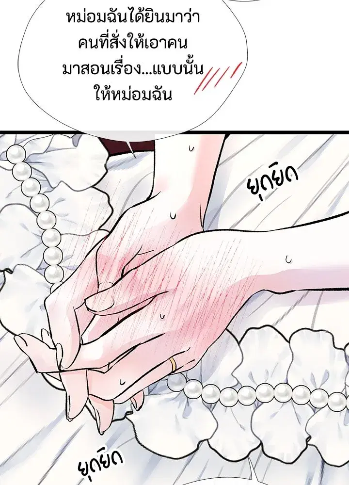 หน้า 67 จาก 136