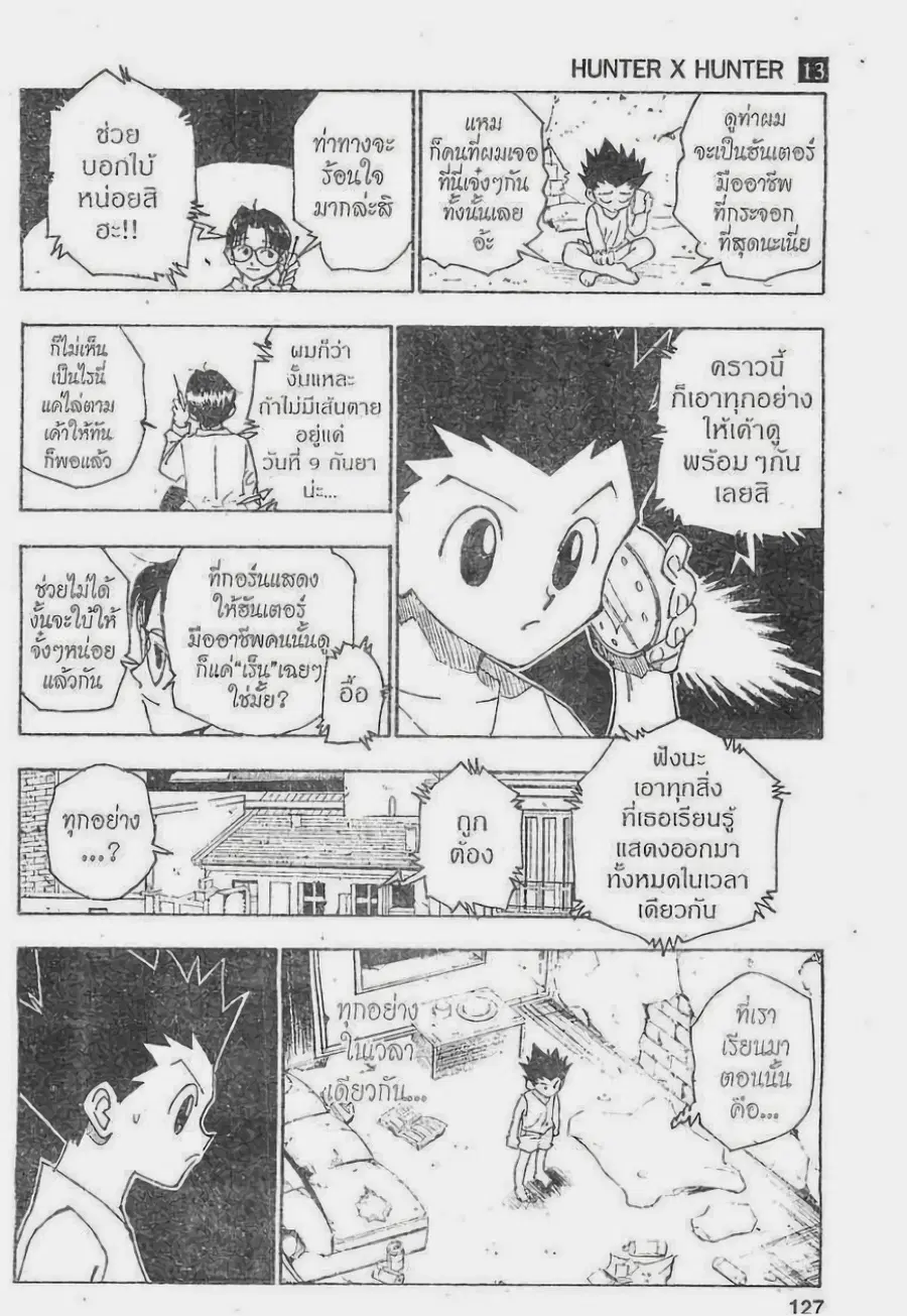 หน้า 11 จาก 15