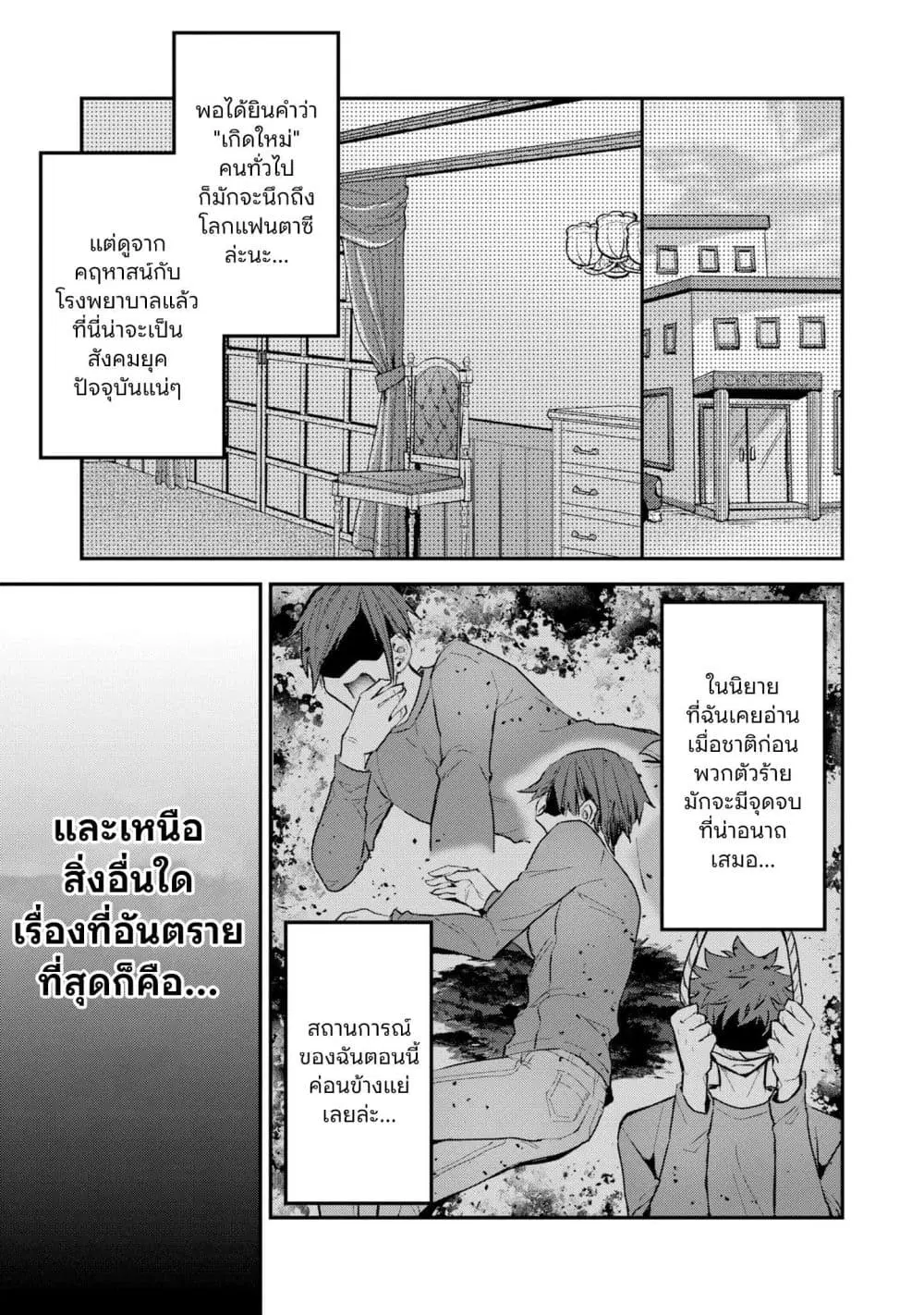 หน้า 13 จาก 30