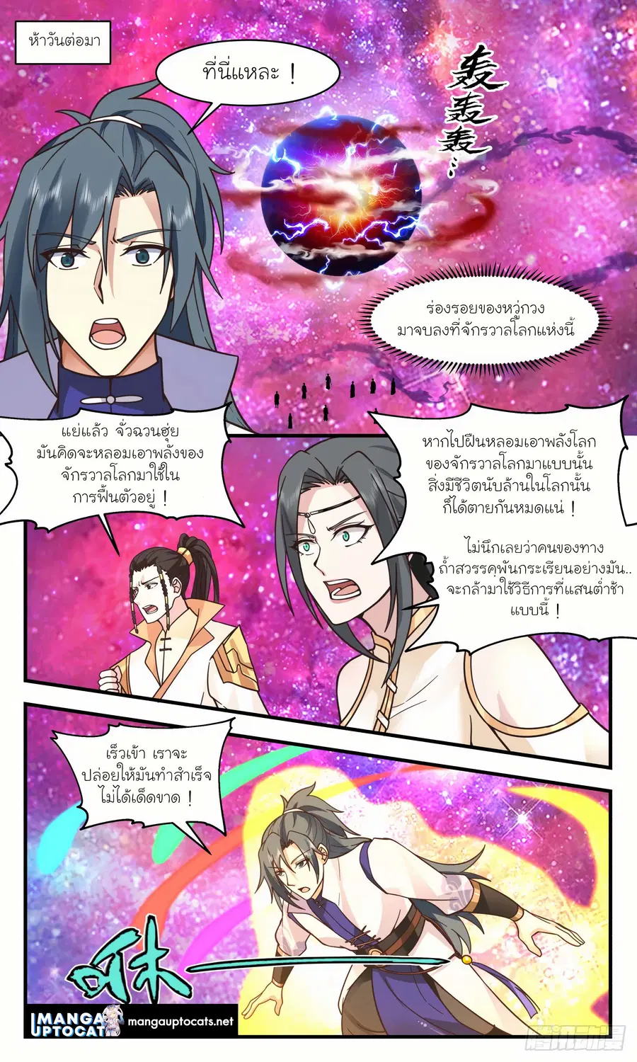 หน้า 2 จาก 12