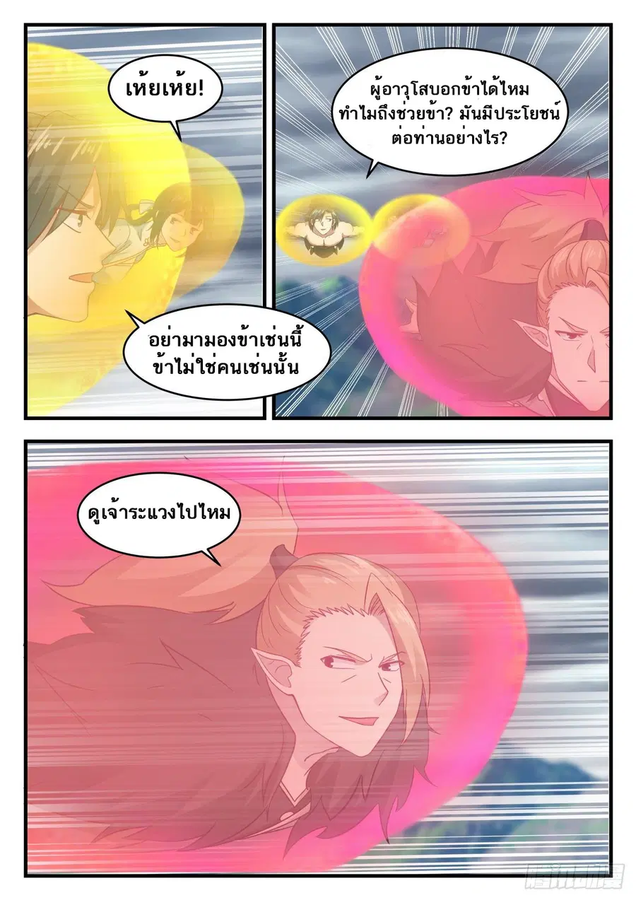 หน้า 8 จาก 14