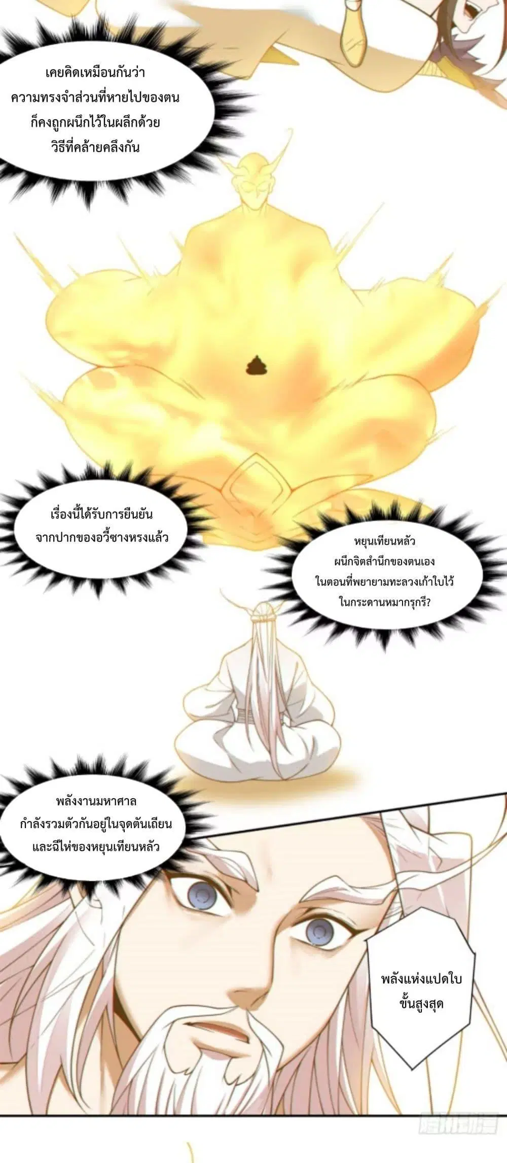 หน้า 8 จาก 32