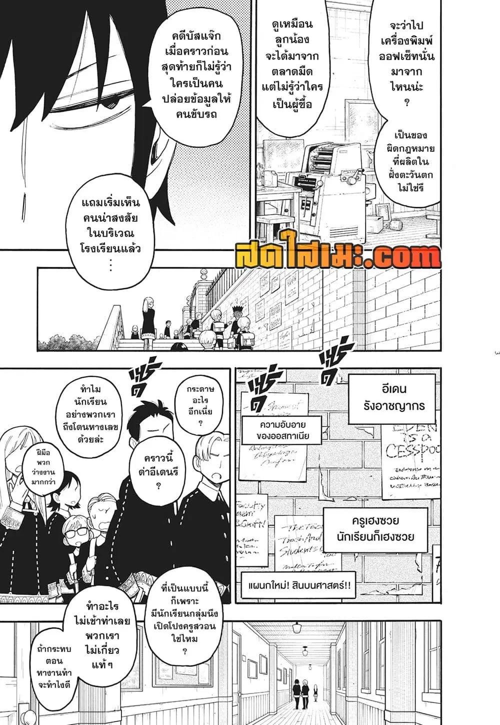 หน้า 3 จาก 13