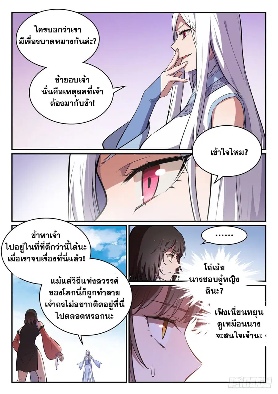หน้า 5 จาก 13