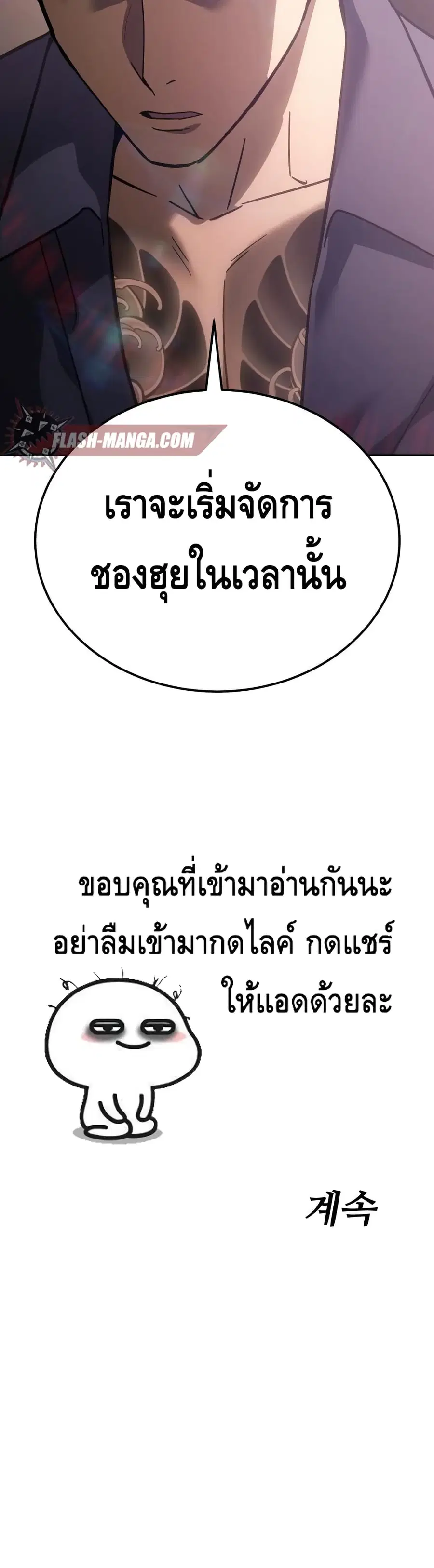 หน้า 71 จาก 72