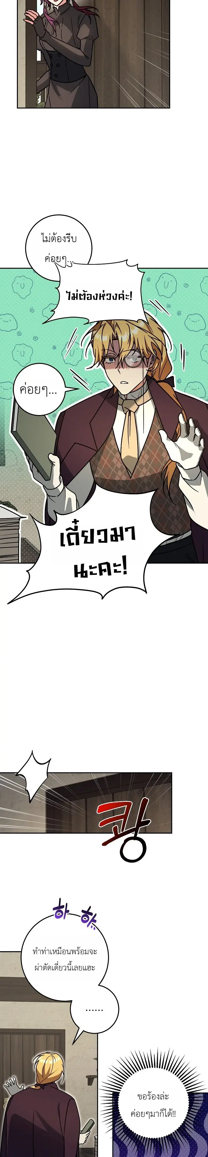 หน้า 11 จาก 36