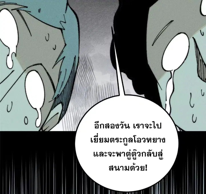 หน้า 61 จาก 82