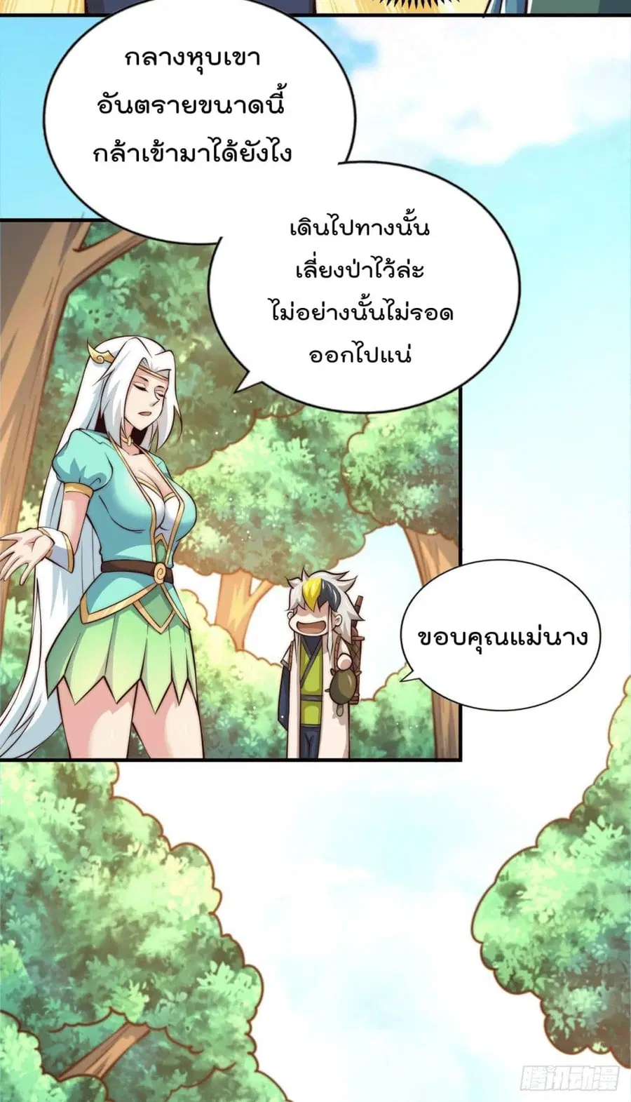 หน้า 8 จาก 29