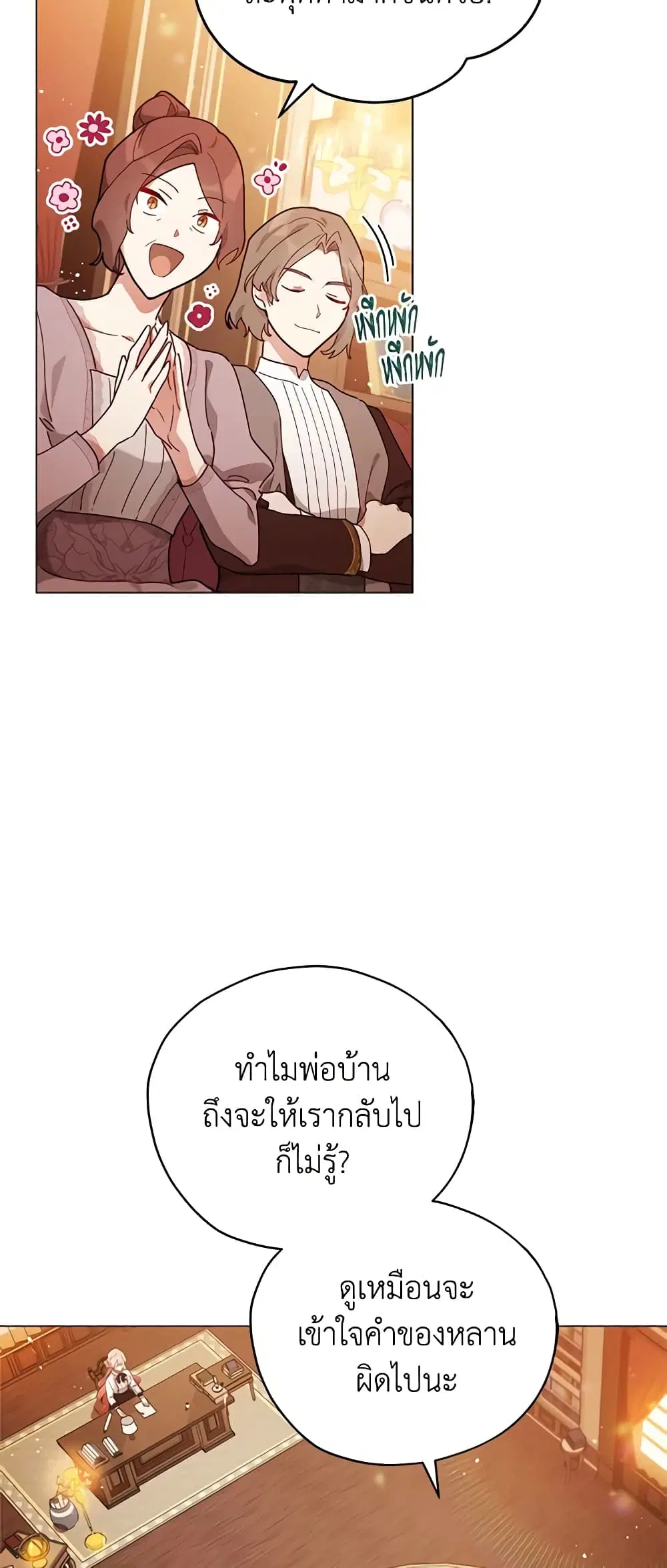 หน้า 2 จาก 49