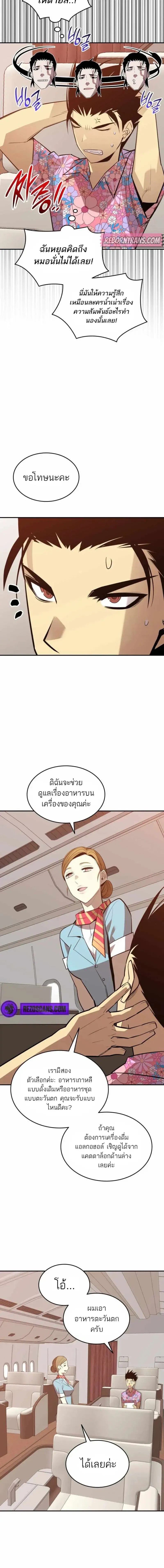 หน้า 7 จาก 18