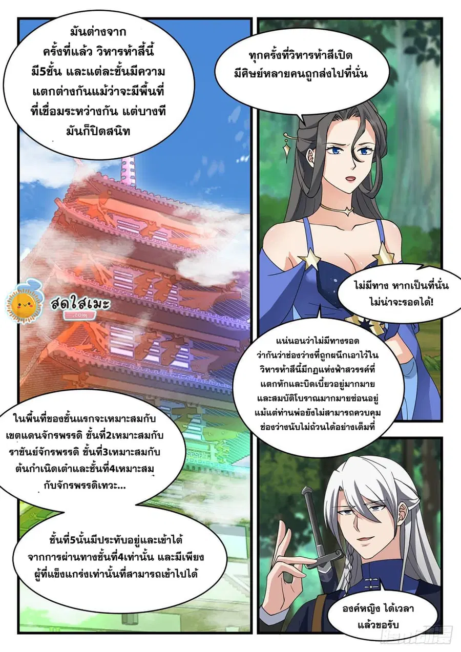 หน้า 4 จาก 12