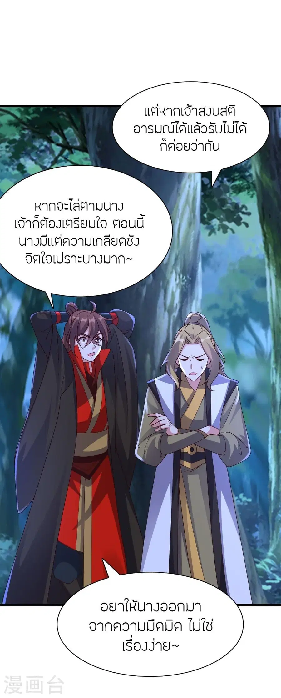 หน้า 10 จาก 78