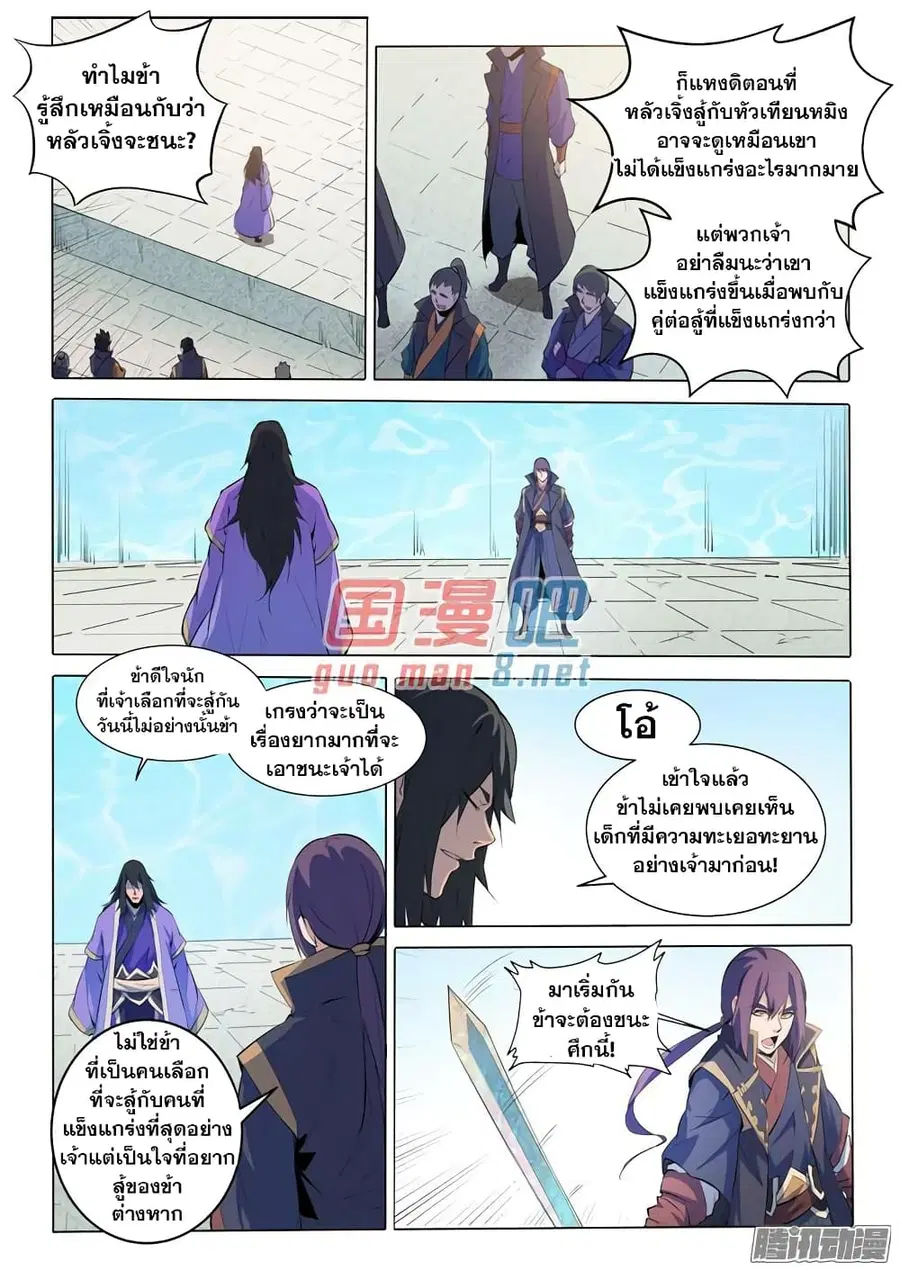 หน้า 15 จาก 21