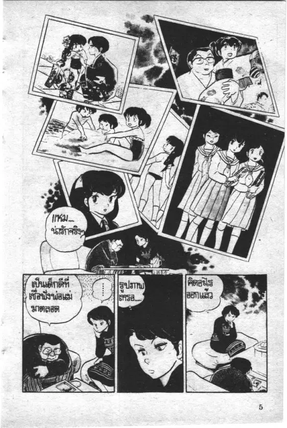 หน้า 5 จาก 22