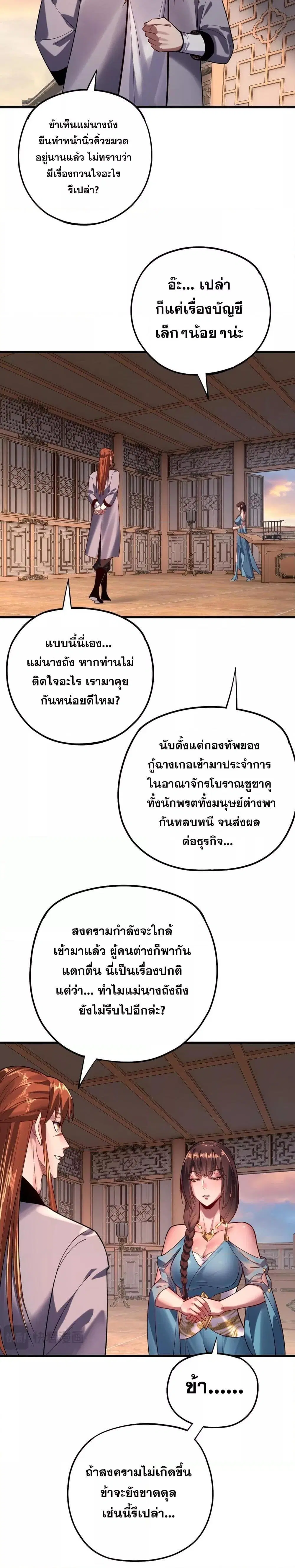 หน้า 2 จาก 22