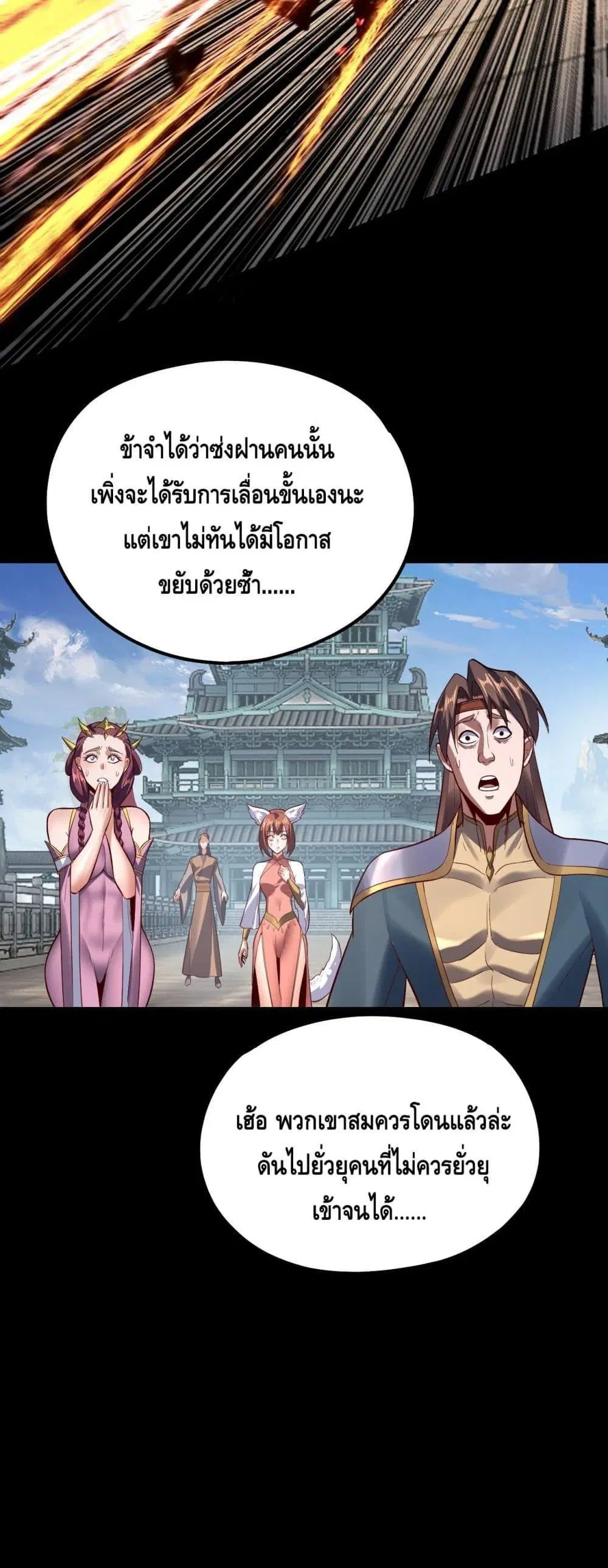 หน้า 29 จาก 43
