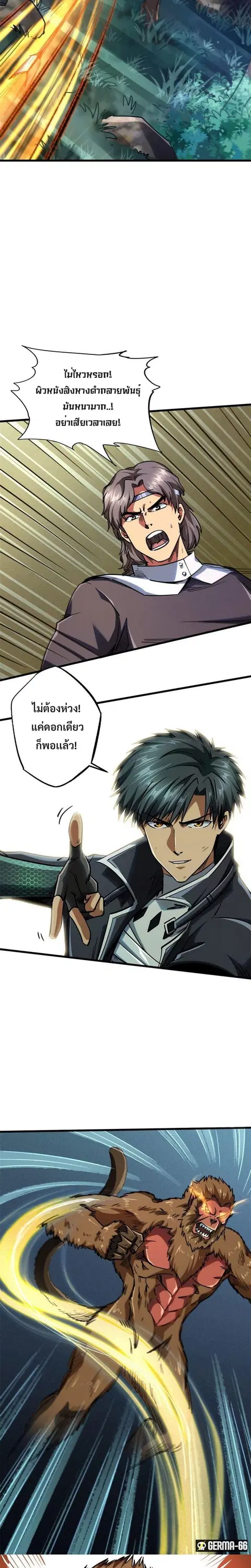 หน้า 7 จาก 14