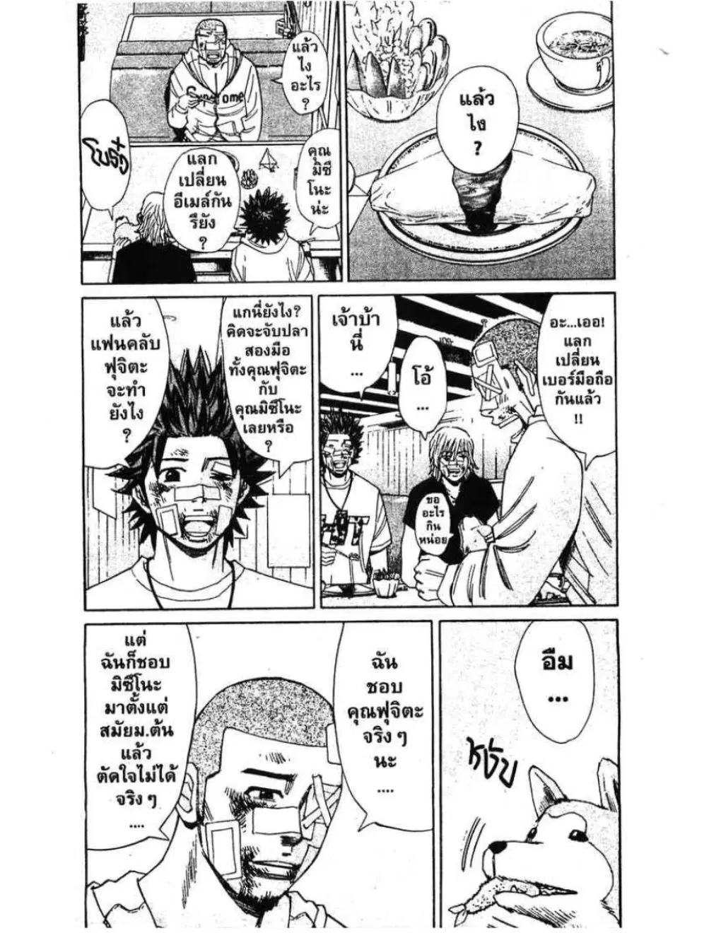 หน้า 15 จาก 20