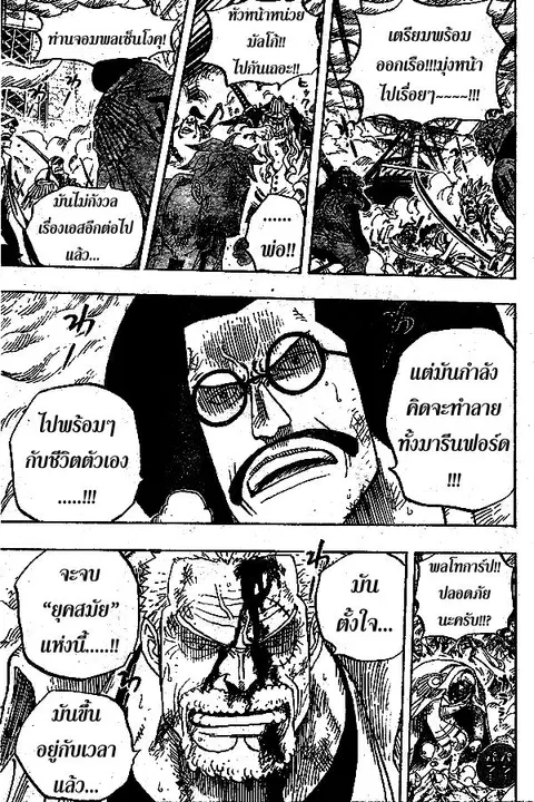 หน้า 5 จาก 16