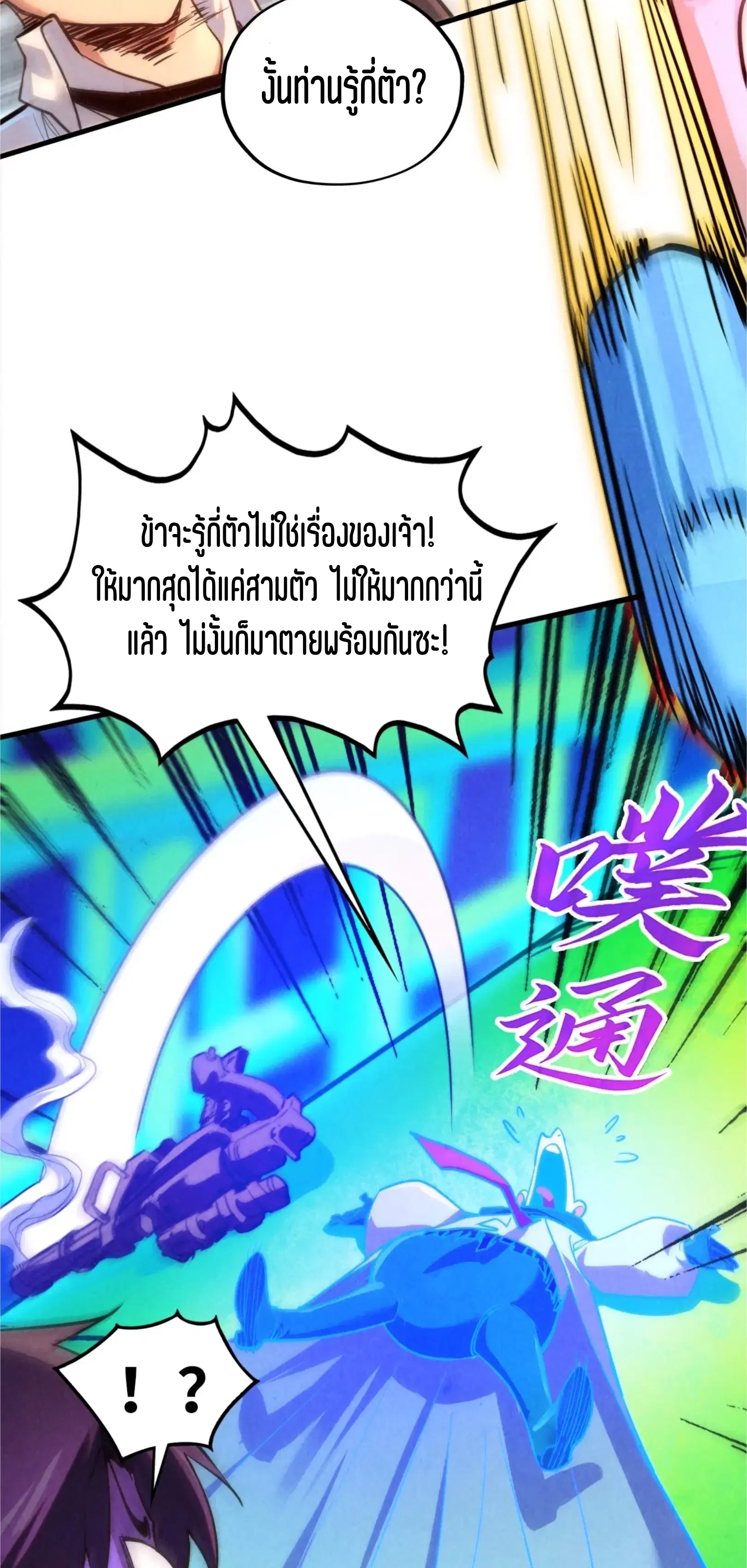 หน้า 19 จาก 61