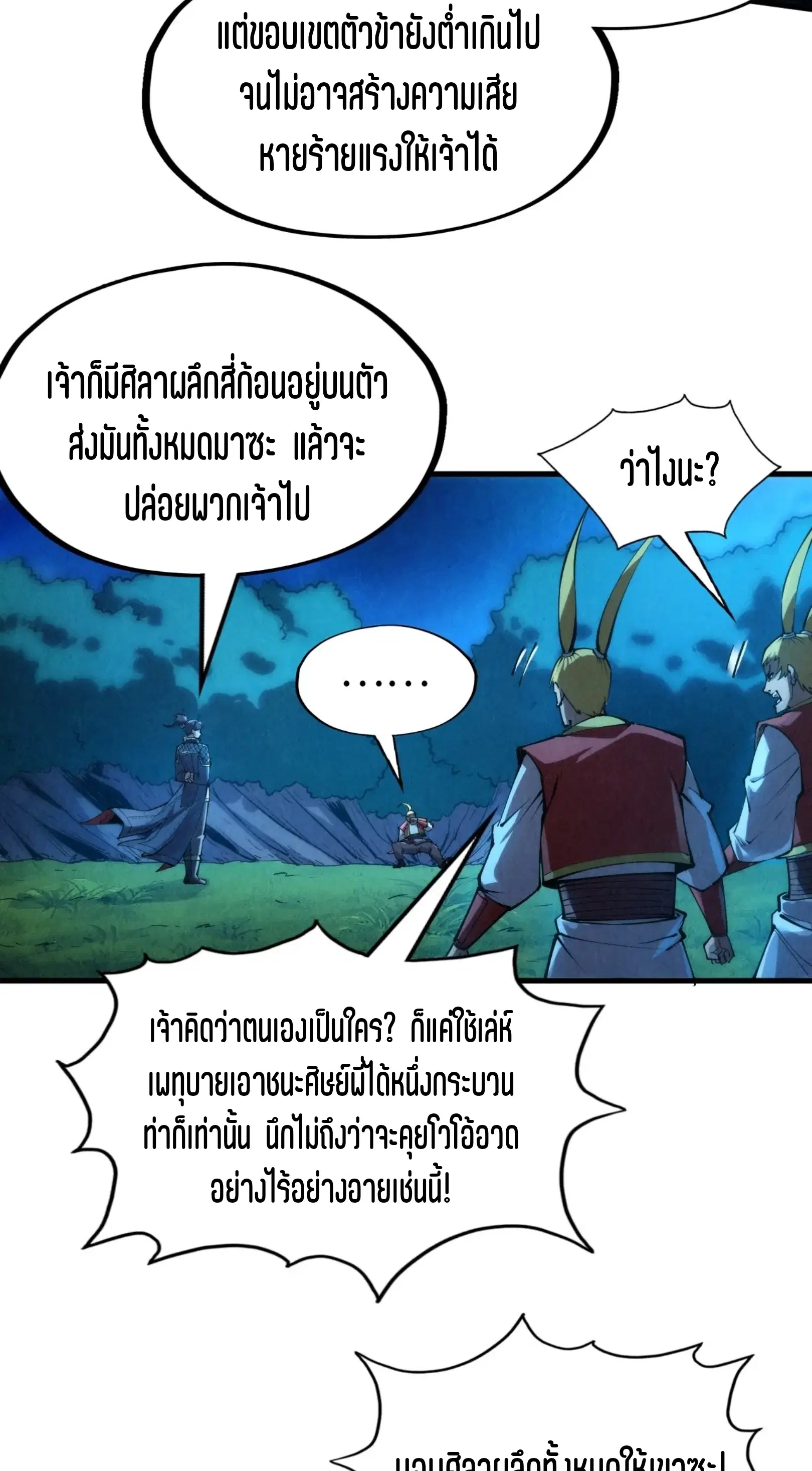 หน้า 42 จาก 61