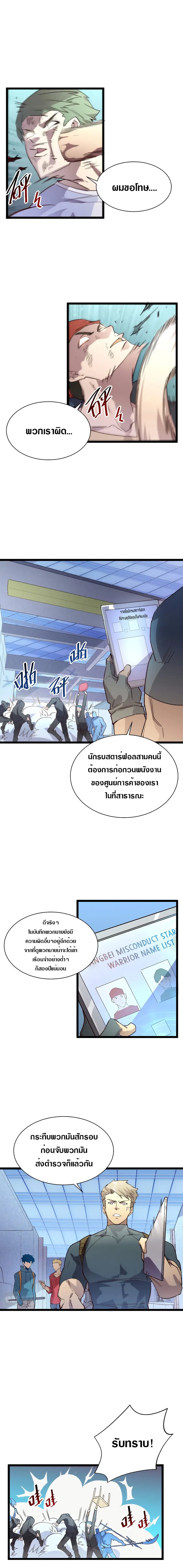 หน้า 2 จาก 9